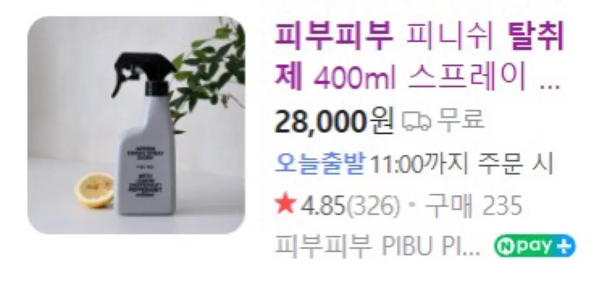 Pibupibu Finish Deodorizer 400ml