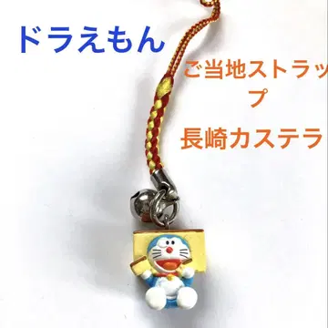 도라에몽 지역 특산품 스트랩 나가사키 카스테라
