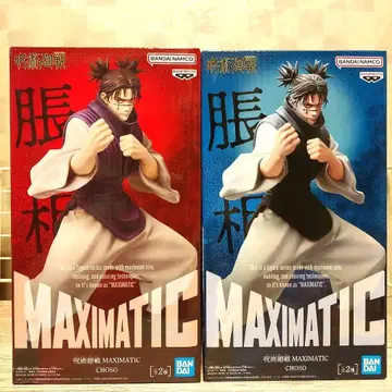 주술회전 피규어 MAXIMATIC 쵸소우 2개 세트