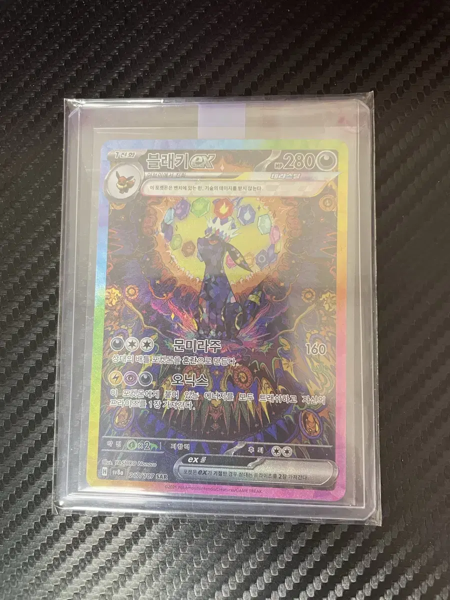 Pokemon Card Umbreon SAR, Grade S
