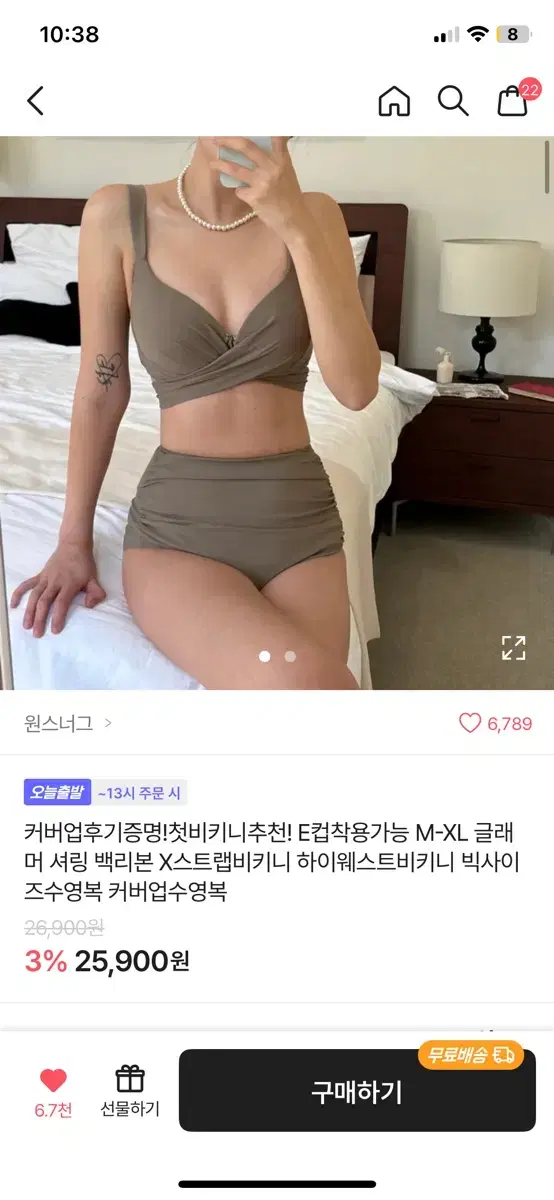 Ably Bikini