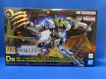 HG 1/144 건담 발바토스 루프스 스크래치 솔리드 클리어 D상