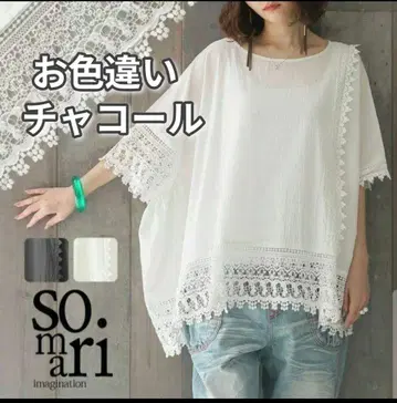 택 포함 새상품 소말리아 아지메 디자인 레이스 블라우스 차콜 빅 사이즈