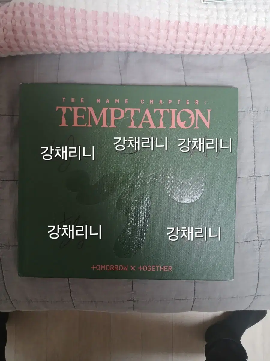 투바투 싸인앨범 투모로우바이투게더 txt 슈러라 템테이션 싸포 싸앨