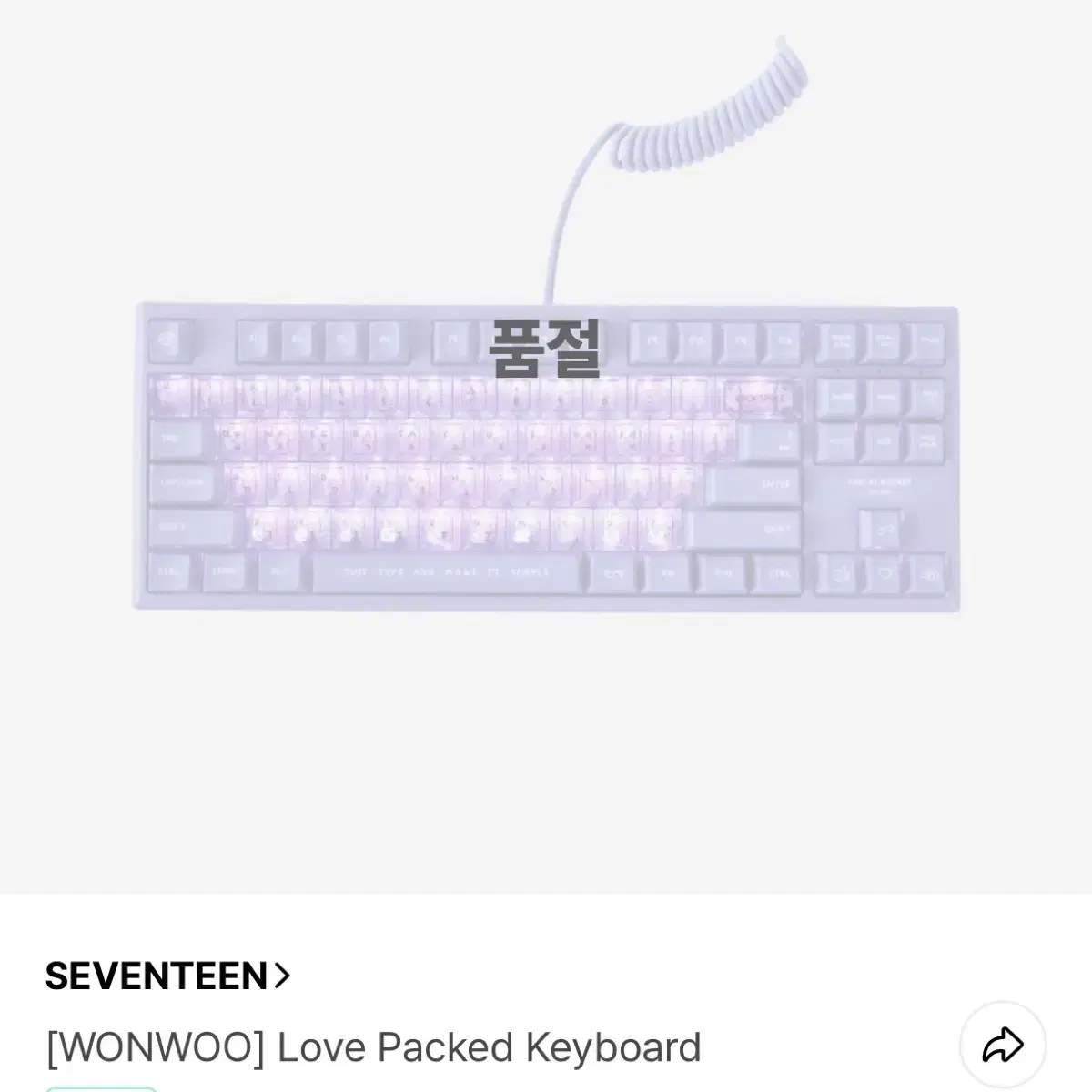 원우 아티스트메이드 키보드