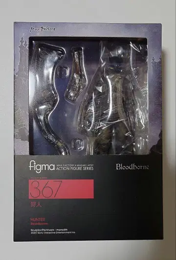 figma 사냥꾼 Bloodborne