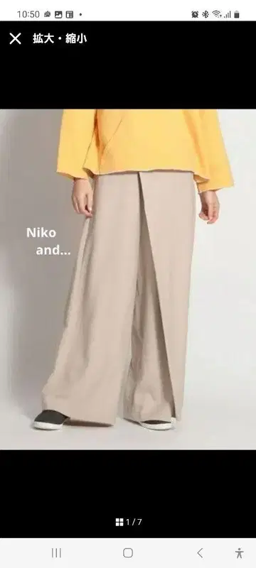 니코앤드 랩 와이드 팬츠 아지메 허리 백 밴딩 베이지
