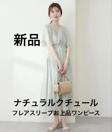 새상품 내추럴 꾸뛰르 플레어 슬리브 고급스러운 원피스 민트