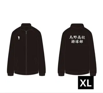 하이큐 카라스노 고교 공식 저지 10주년 XL 사이즈