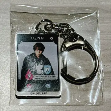 액터스 리그 복권 류지 키링
