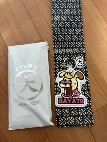 코모리 하야부 키링 EST 한정판
