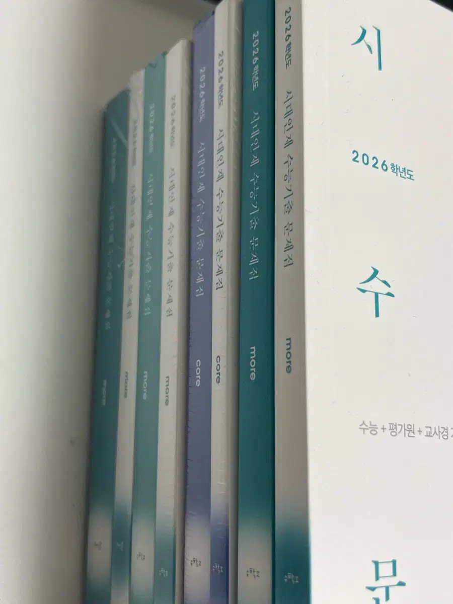 시대인재 2026 수능기출 수1, 수2, 미적분 일괄판매