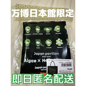 오사카 간사이 엑스포 일본관 한정판 헬로키티 키티 토트백 M 블랙