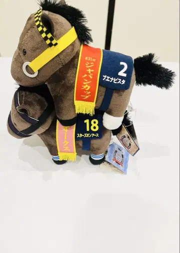 경마 봉제 인형 세트