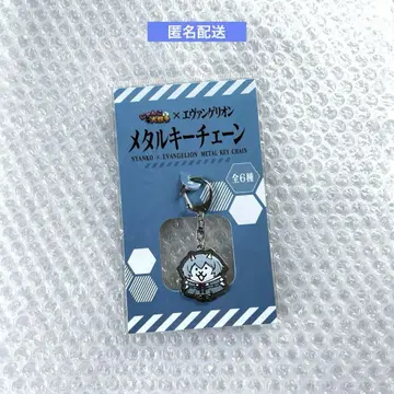에반게리온 메탈 키체인