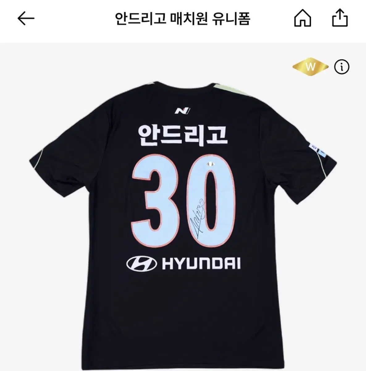 전북현대 안드리고 매치원 실착 유니폼