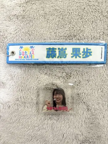 후지시마 카호 히나타 페스티벌 키링