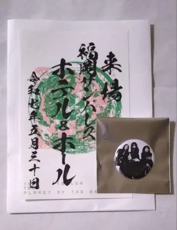 The yellow monkey 방문 스탬프 스티커 배지