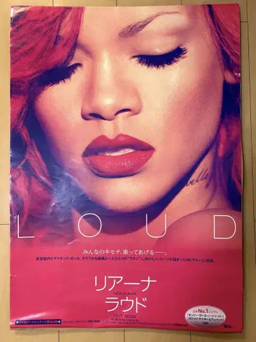 리한나 loud 포스터