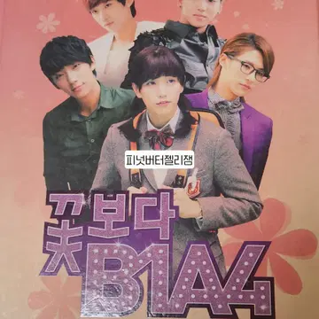B1A4のハローベイビー DVD Amazon.co.jp: B1A4のハローベイビー DVD-BOX : B1A4: DVD