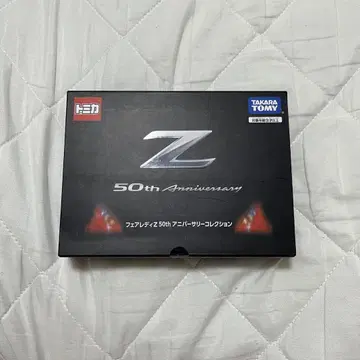 토미카 페어 레이디 Z 50주년 기념 컬렉션