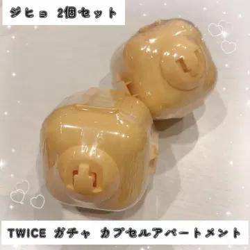 TWICE 지효 캡슐 아파트 2개 세트