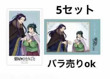 약사의 혼잣말 고양이 고양이 & 미토 폴라로이드 카드