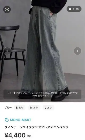 MONO-MART 빈티지 턱 플레어 데님 팬츠 블루 S