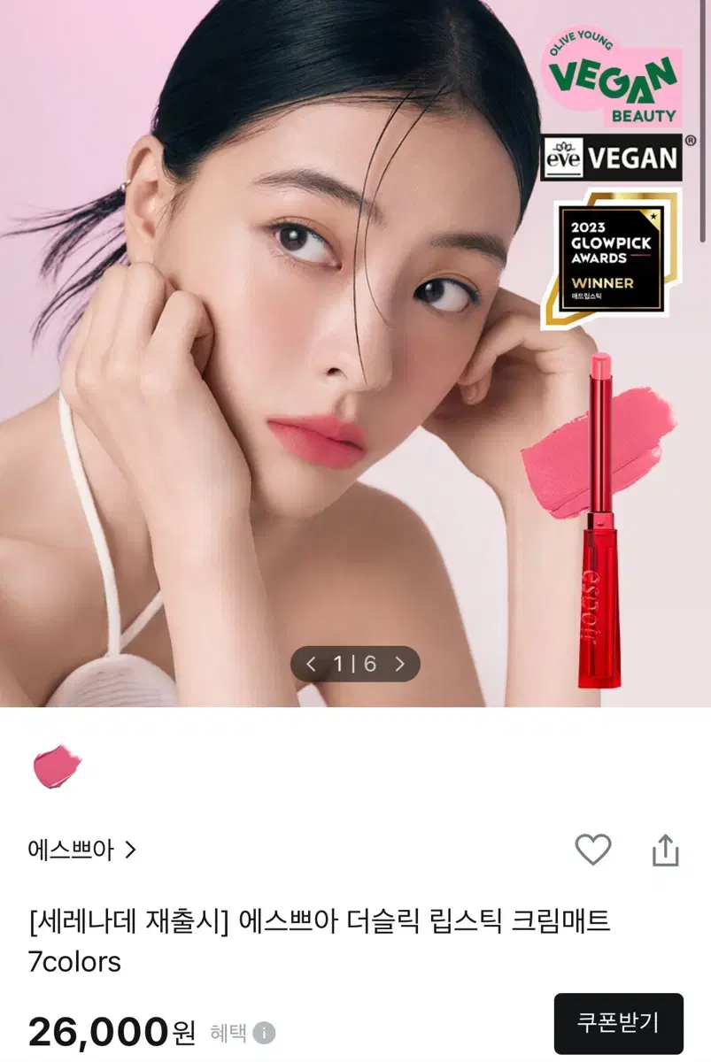Espoir The Sleek Lipstick Cream Matte Serenade