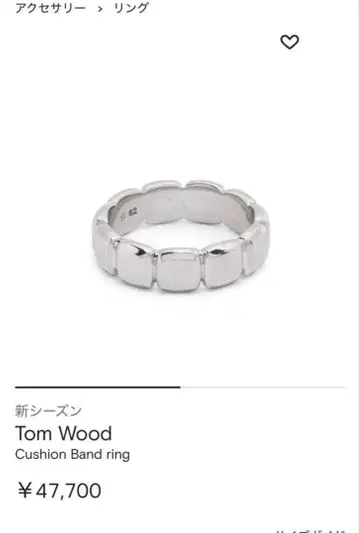 Tom Wood Cushion Band Ring 사이즈 60