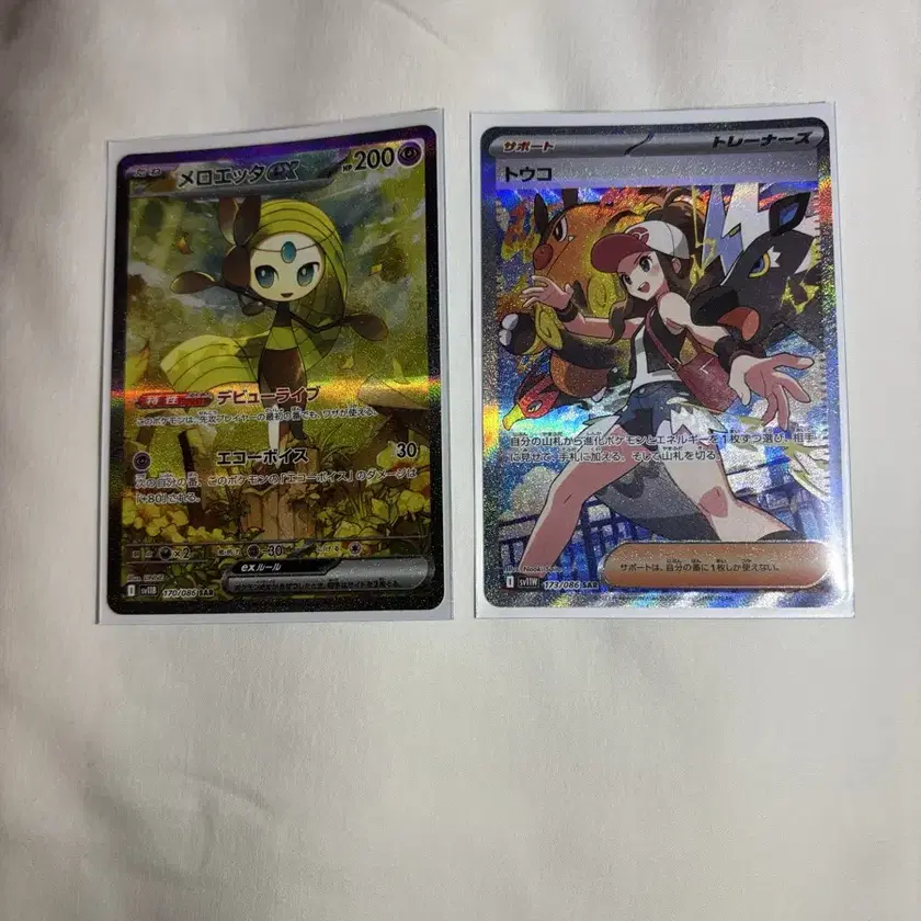 POKÉMON | 포켓몬스터 Pokemon Card White Flare Touki SAR on