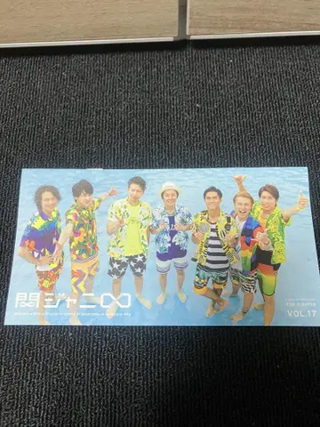 칸쟈니8 팬클럽 책자 VOL.17