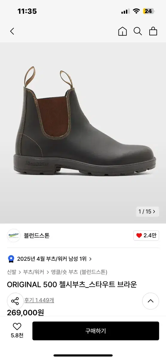 블런드스톤 500 AU9 (275 ~ 280mm)