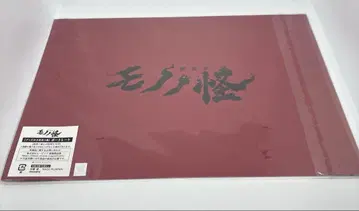 극장판 모노노케 포트레이트 A4 새상품