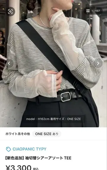 소매 절개 시어 모듬 티셔츠