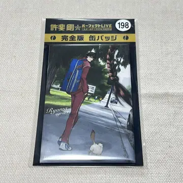 테니스의 왕자님/오테후스/캔뱃지/에치젠 료마
