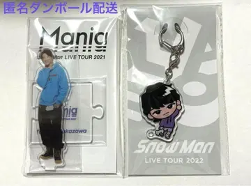 SnowMan 후카사와 타츠야 묶음 판매