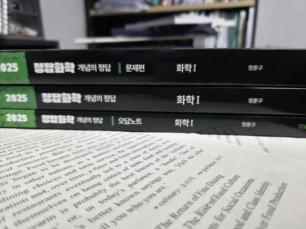 Junghoon Gu Correct Chemistry Set