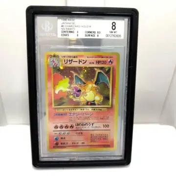 포켓몬 카드 해수욕장 리자몽 BGS8 = PSA9 8