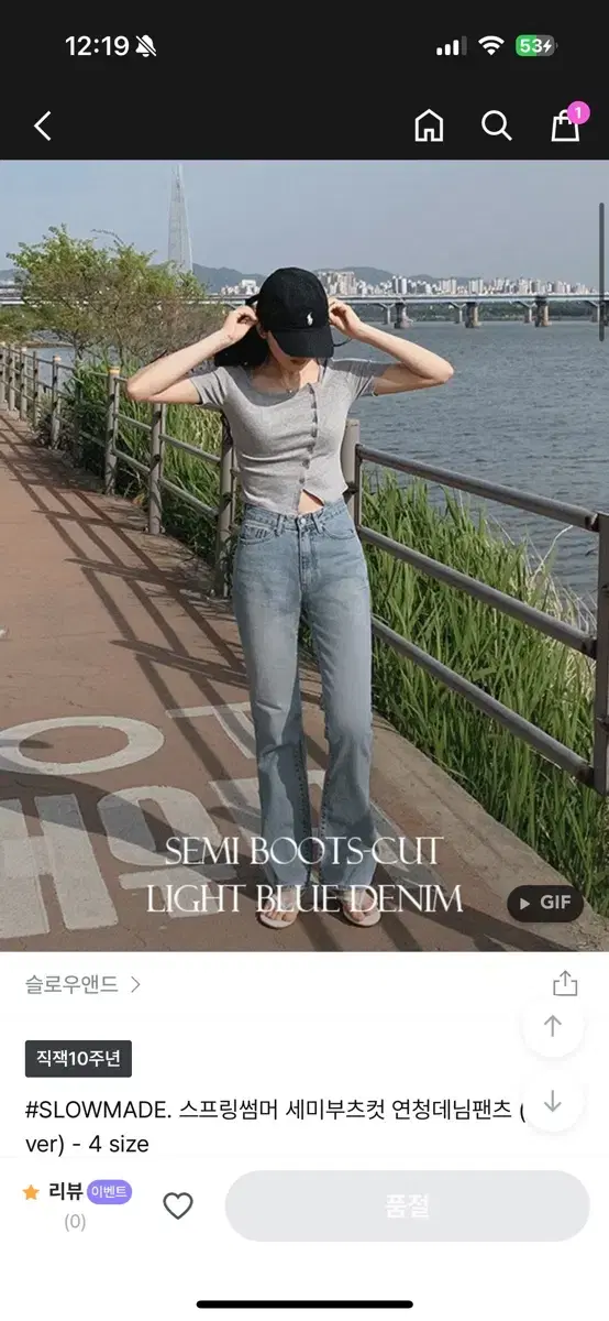 슬로우앤드 세미 부츠컷 연청 데님 xs