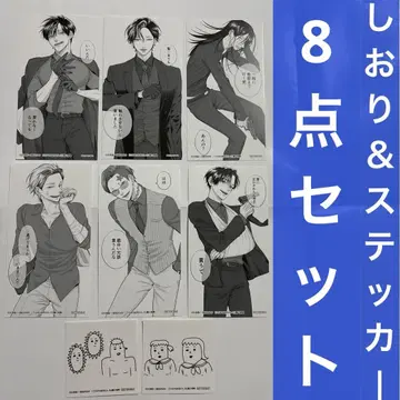 우라미치오 오빠 특전 대형 책갈피 스티커 세트