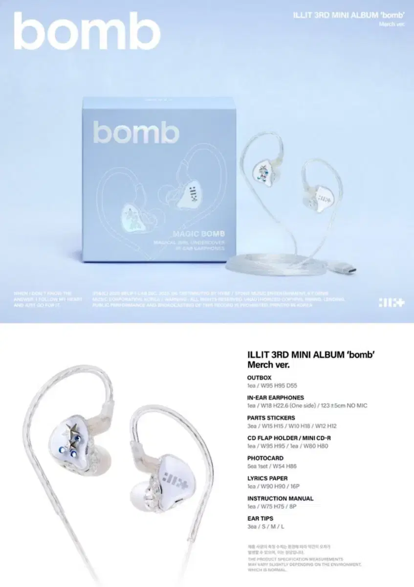 아일릿 bomb 인이어 이어폰 버전 분철 (포카,CD,가사지)