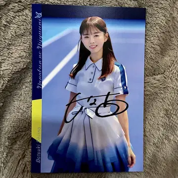 나나니지 시이나 사쿠라즈키 사인 포함 엽서 너뿐이야 리리이베 22/7