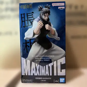[묶음 구매 할인] 주술회전 MAXIMATIC 쵸소우 피규어