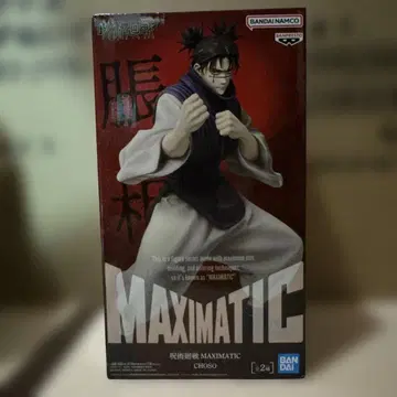 주술회전 MAXIMATIC 쵸소우