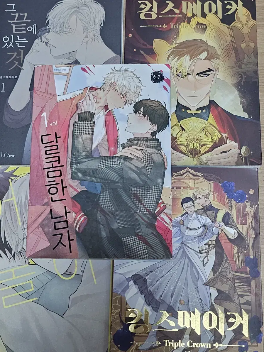 BL 만화책 5권 킹스메이커 1,2 어른놀이 달콤한남자 1 그 끝에있는것