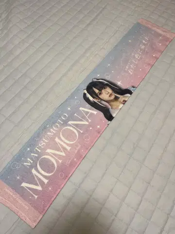마츠모토 모모나 '내 색으로 물들어라' 머플러 타월