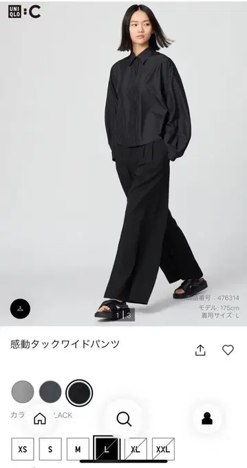 새상품 택 포함 유니클로 C 감동 턱 와이드 팬츠 L 블랙 검정