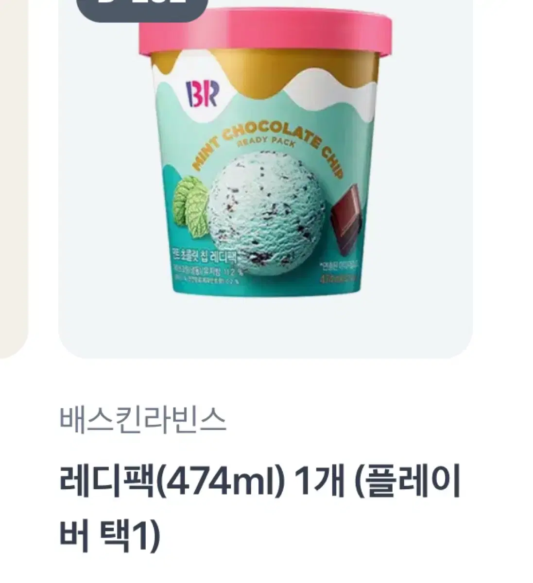 Bera Baskin-Robbins Ready Pack Gift Certificate