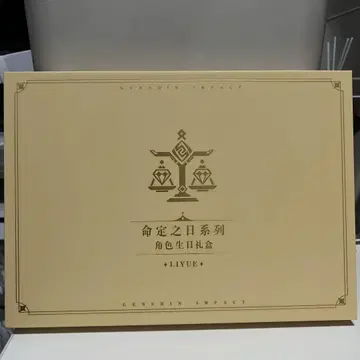 원신 중국 한정판 운명의 날 시리즈 기프트 박스 칠칠